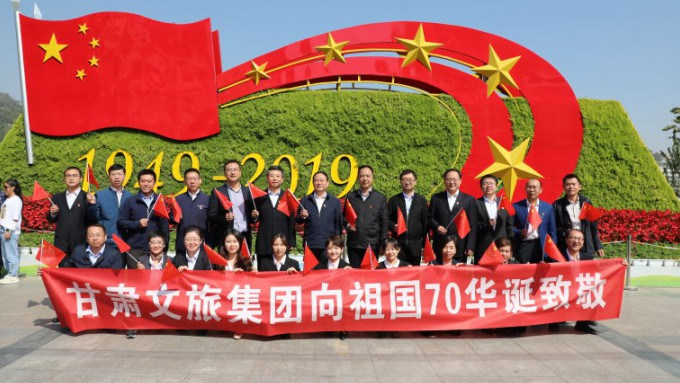 开运集团有限公司集团唱响《我和我的祖国》 祝福新中国70周年华诞