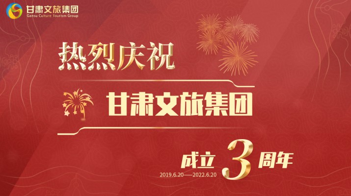 满怀激情搏未来——开运集团有限公司集团成立三周年发展综述