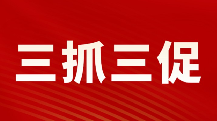 三抓三促进行时 | 开运集团有限公司集团党委专题学习《中国共产党宣传工作条例》