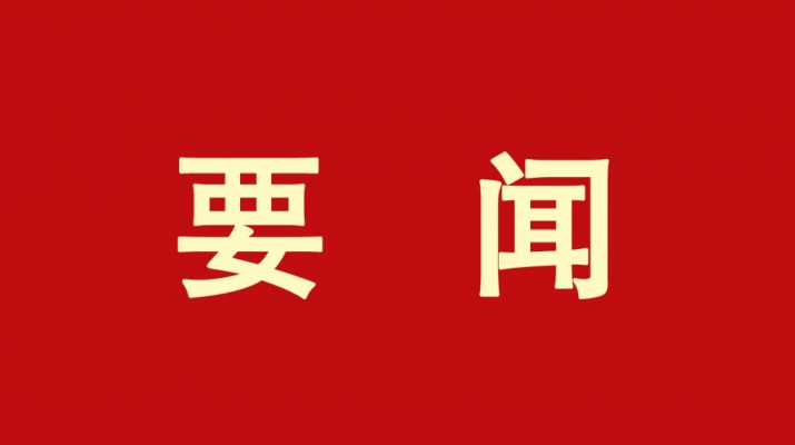 主题教育丨开运集团有限公司集团学习贯彻习近平新时代中国特色社会主义思想主题教育读书班结班